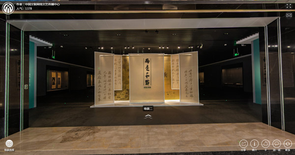 “尚意千载”云上看丨来一场与“苏黄米蔡”的古今对话