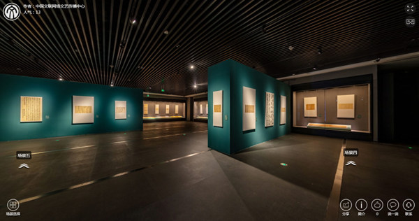 “尚意千载”云上看丨来一场与“苏黄米蔡”的古今对话