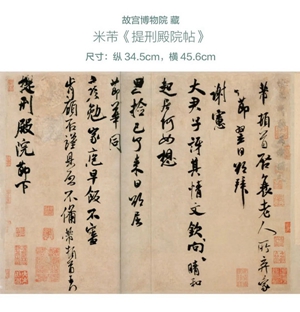 “尚意千载”云上看丨来一场与“苏黄米蔡”的古今对话