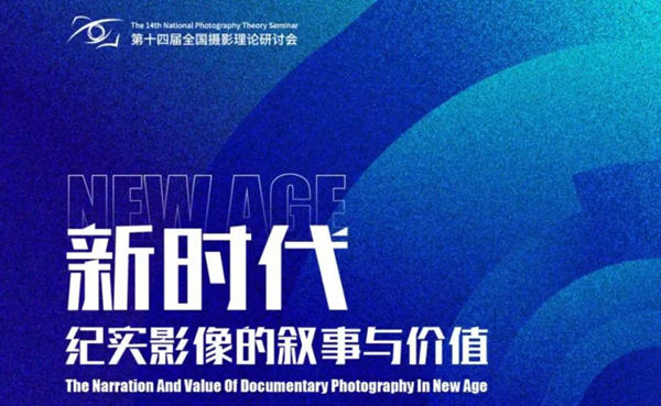 你想记住的2023摄影大事件，我们帮你盘点了10个→