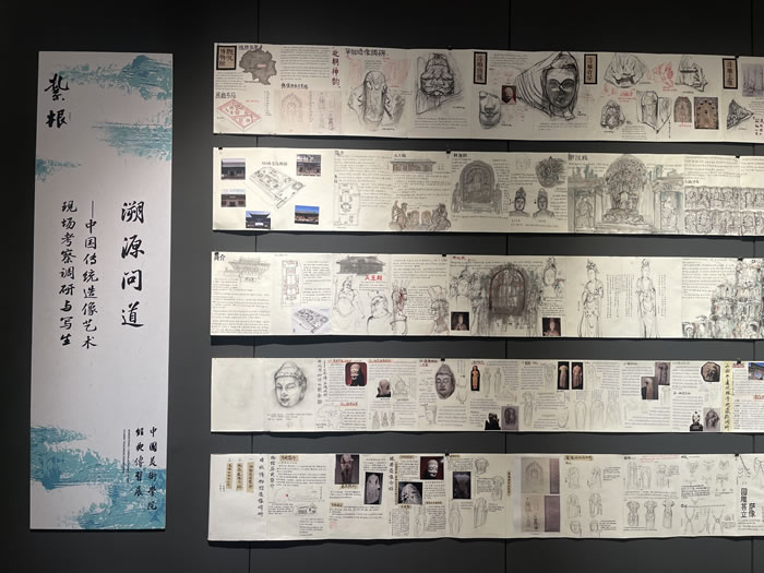 到源头饮水，与伟大同行：扎根——中国美术学院经典传习展暨“固本追源”专题研讨会在清华大学美术学院美术馆举办