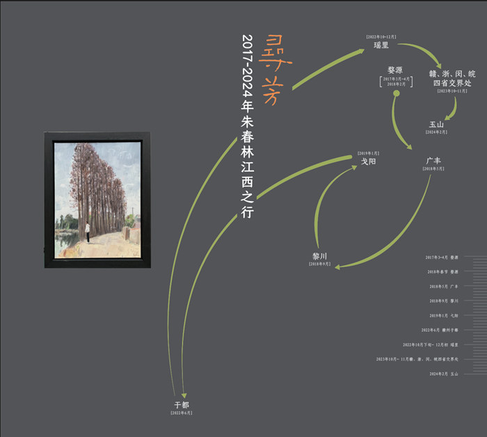 七载寻芳 九入赣鄱——朱春林江西之行作品展将在宜春美术馆开幕