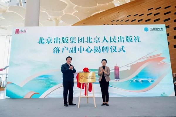 第十四届书香中国·北京阅读季启动，全年将开展十大重点活动