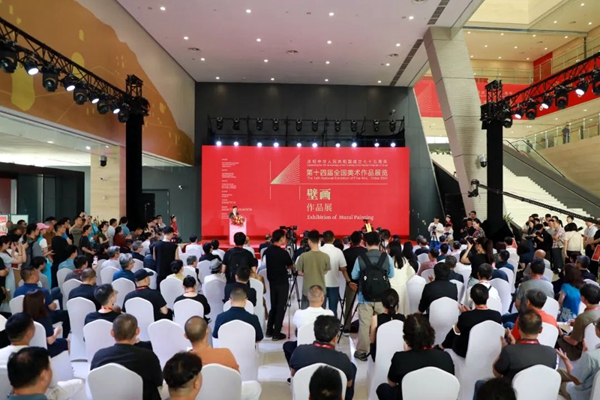 第十四届全国美术作品展览壁画作品展在郑州开幕