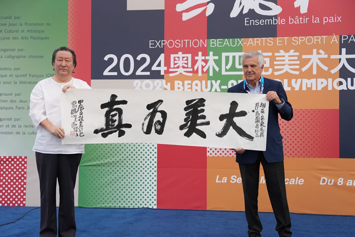 “共筑和平——2024·巴黎奥林匹克美术大会”在巴黎塞纳国家音乐中心盛妆启幕