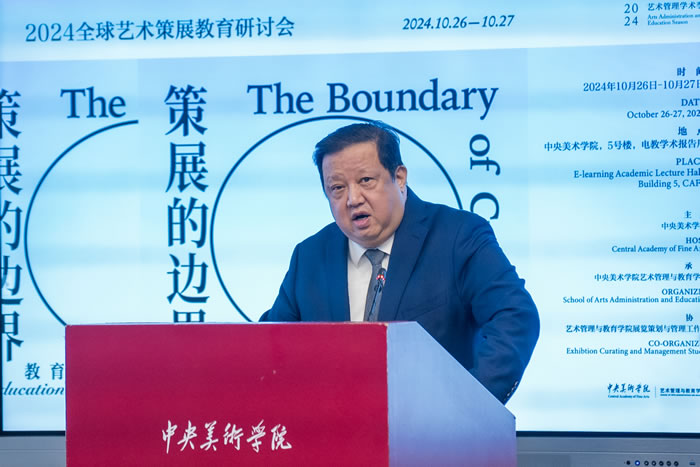 聚焦策展边界 共商策展教育：首届全球艺术策展教育研讨会于中央美术学院召开