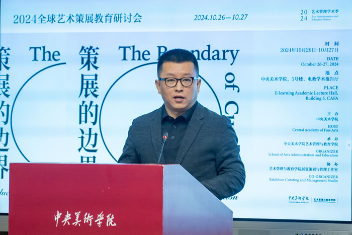聚焦策展边界 共商策展教育：首届全球艺术策展教育研讨会于中央美术学院召开