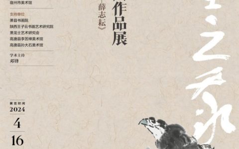 无我之我——薛志耘大写意花鸟画作品展将在人美美术馆举行