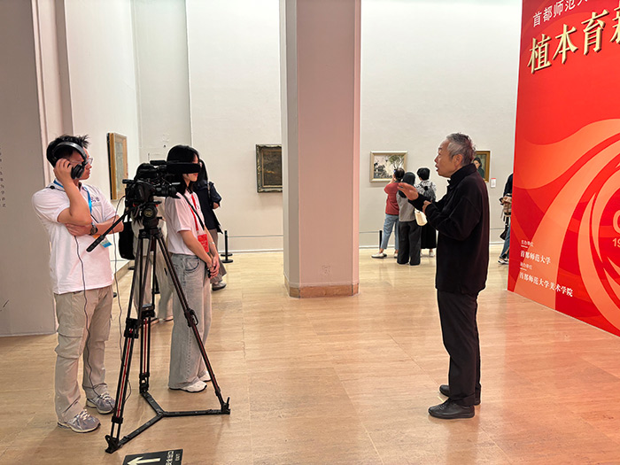 “植本育新——首都师范大学建校70周年美术作品展”在京举办