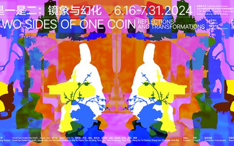 用艺术回应艺术，在泰康美术馆感受“镜象与幻化”