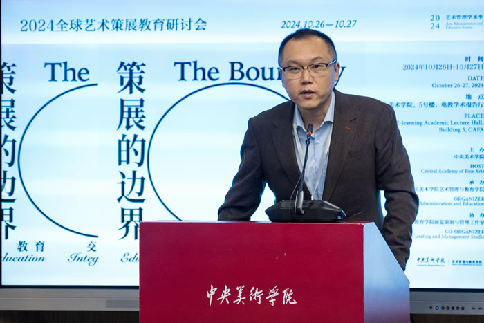 聚焦策展边界 共商策展教育：首届全球艺术策展教育研讨会于中央美术学院召开