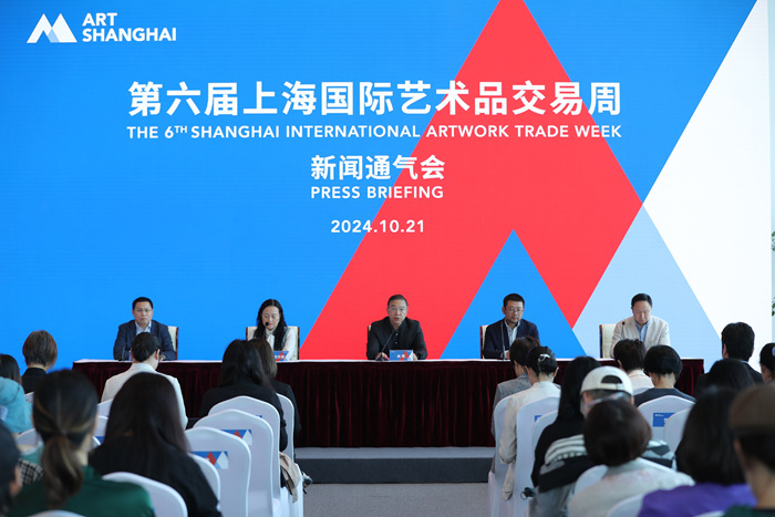 全球艺场 艺术上海：第六届上海国际艺术品交易周即将启幕