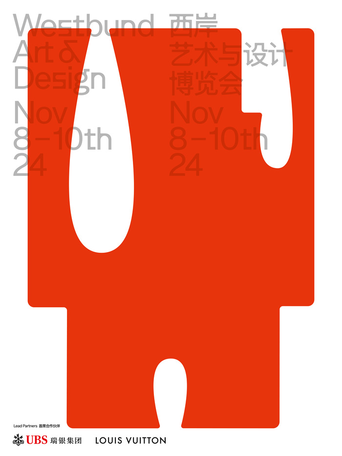 全球艺场 艺术上海：第六届上海国际艺术品交易周即将启幕