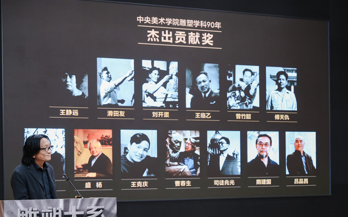 央美“雕塑大系”90年：一场与时代同行的“雕塑大戏”