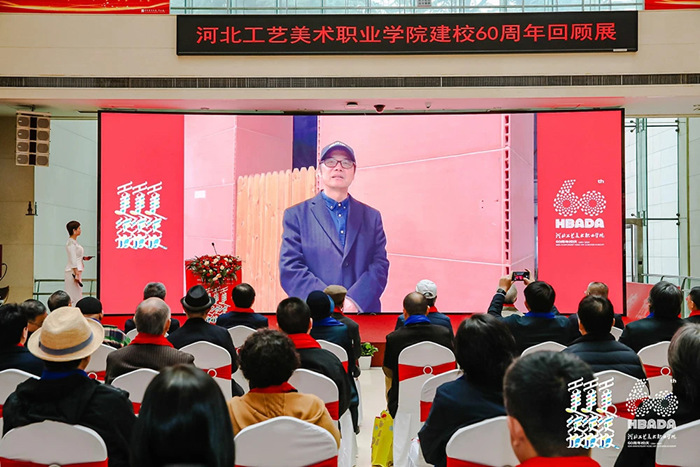 “青衿志·六秩辉”——河北工艺美术职业学院建校60周年回顾展举行