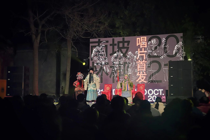 “南坡秋兴2024：韧”即将亮相大南坡