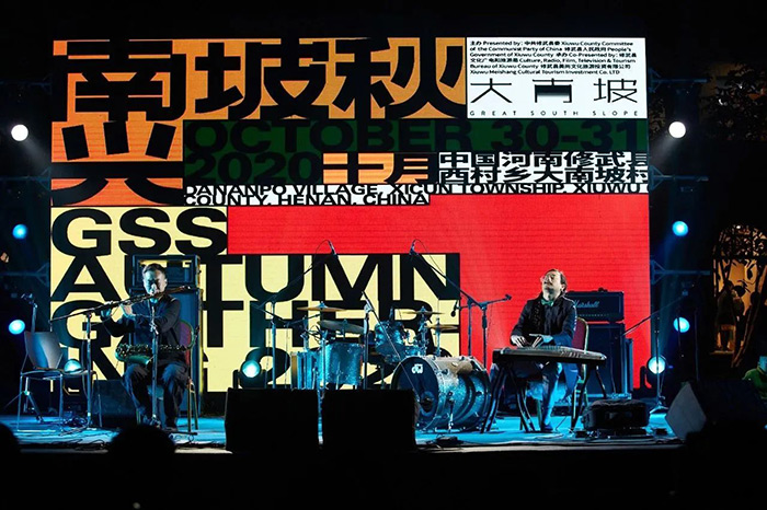 “南坡秋兴2024：韧”即将亮相大南坡