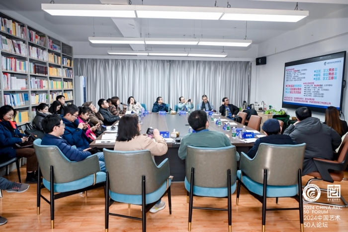 2024中国艺术50人论坛成功举办