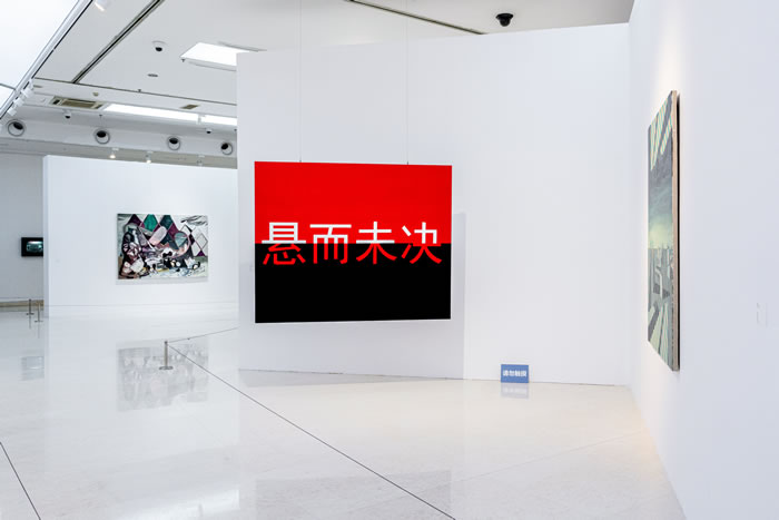 石家庄美术馆“重构视域”跨年展：当代语境下的“视域”再造与探索