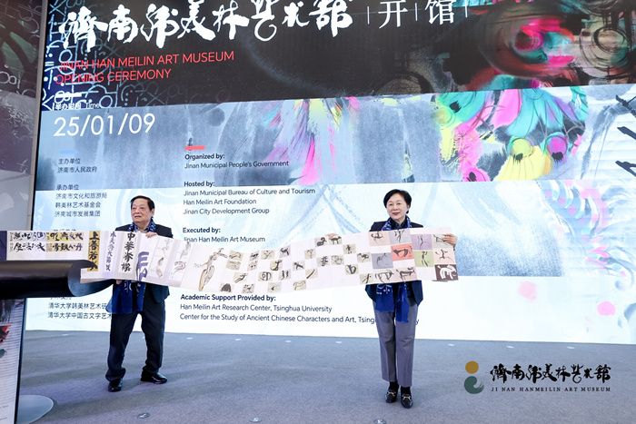 “济南韩美林艺术馆”开馆，阔别家乡多年游子表达“绿叶对根的情意”