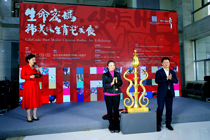 用艺术助力“亚冬会”，“韩美林生肖艺术展”第二次握手哈尔滨