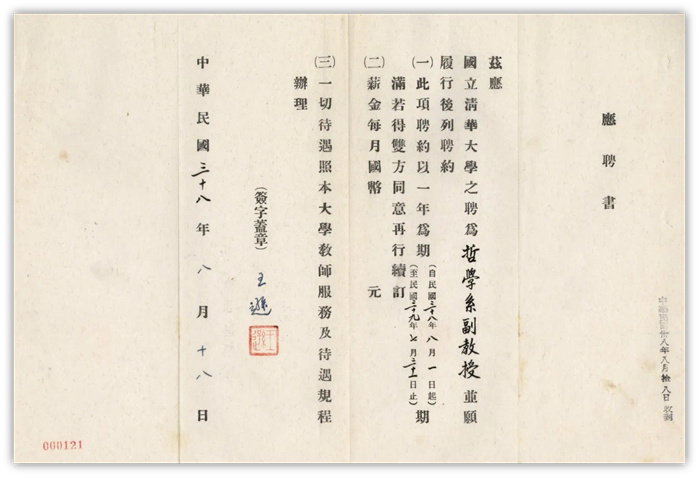 寻回艺术史学的“美玉”——他是中国美术史学科的奠基人