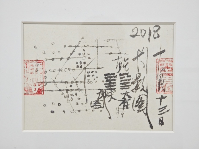 刘旭光：回到《易经》，爬上山顶