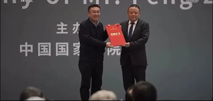 丰子恺先生作品入藏中国国家画院