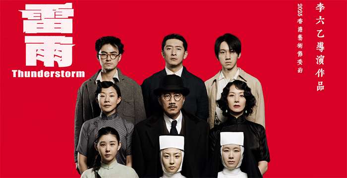 第53届香港艺术节揭幕：荟萃中西，多元共融