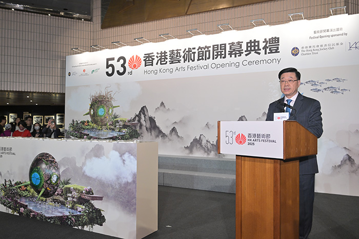 第53届香港艺术节揭幕：荟萃中西，多元共融