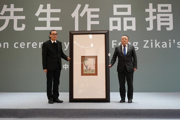 丰子恺先生作品入藏中国国家画院