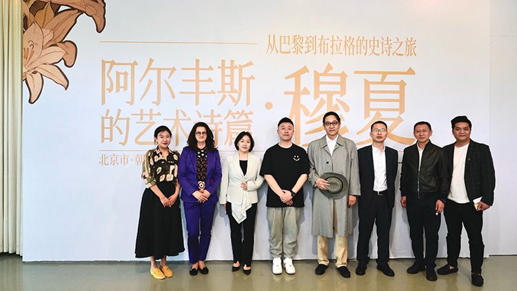 今日美术馆全景式呈现“阿尔丰斯·穆夏的艺术诗篇”