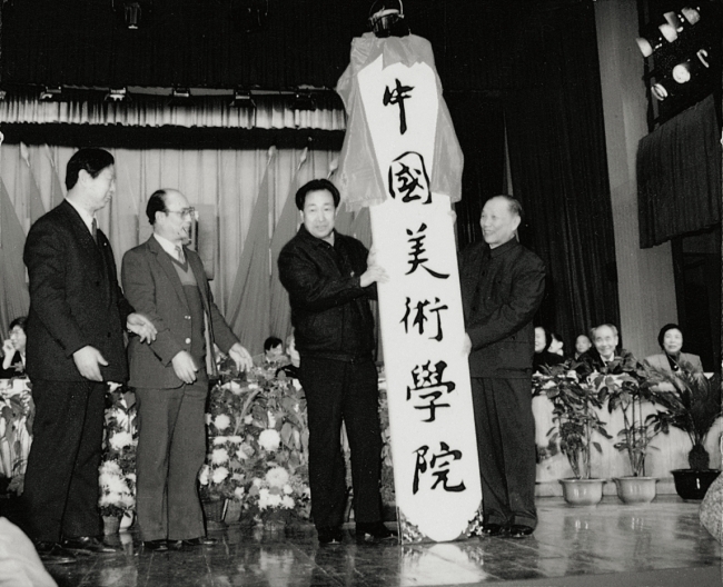 肖峰艺术馆开馆暨“时代之子——肖峰、宋韧艺术展”开幕