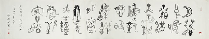 黑沙骆“铁笔撼山岳”——李骆公艺术研究展北京画院美术馆开幕