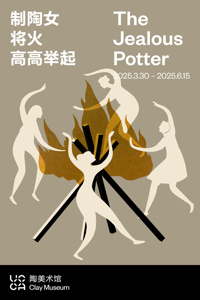 不止于技术史、文化史和观念史，宜兴UCCA陶美术馆首展讲了什么？