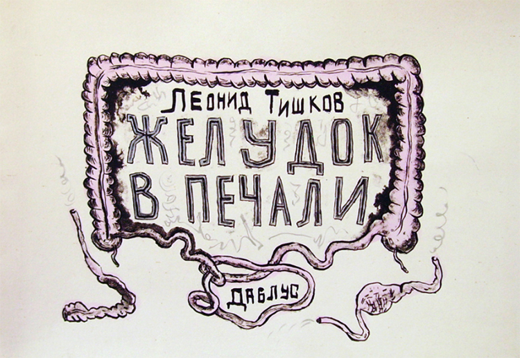 Hello! 月亮先生：Leonid Tishkov的深圳之旅