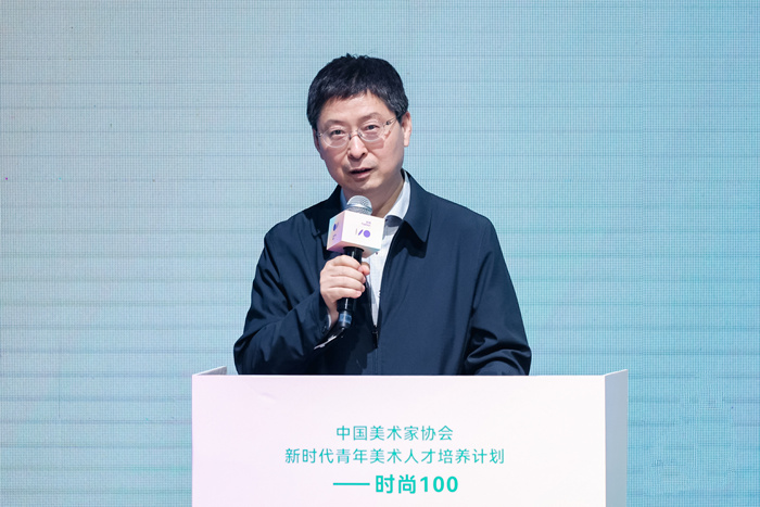 中国美协“新时代青年美术人才培养计划——时尚100”项目在京启动