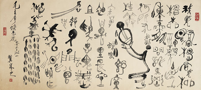 黑沙骆“铁笔撼山岳”——李骆公艺术研究展北京画院美术馆开幕