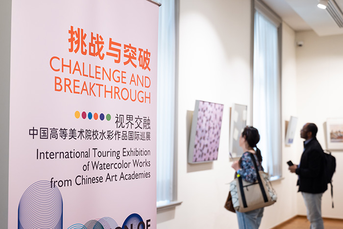 “视界交融——中国高等美术院校水彩作品国际巡展”·比利时站开幕