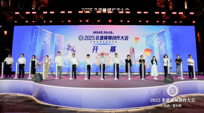 2025非遗视频创作大会婺源启幕：多方合力打造青年共创非遗传播新生态