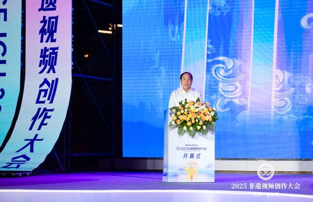 2025非遗视频创作大会婺源启幕：多方合力打造青年共创非遗传播新生态