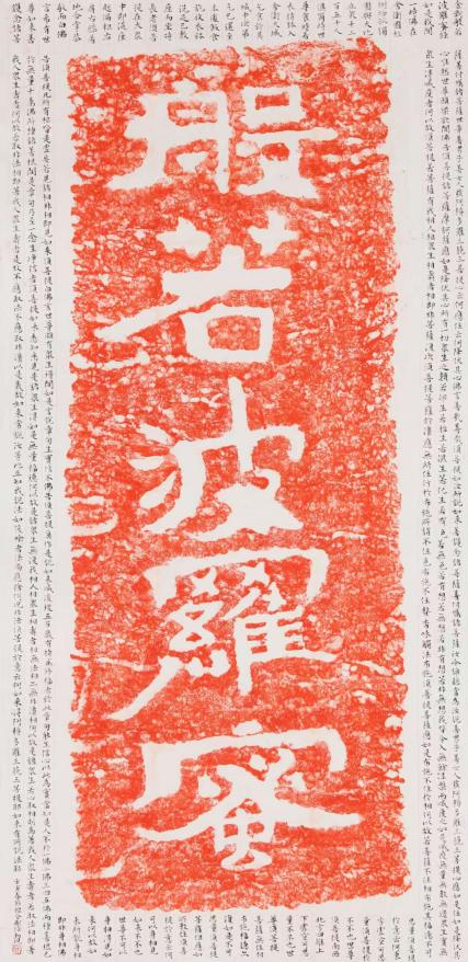 千年云冈 般若生辉——郑勤砚作品展点亮云冈美术馆