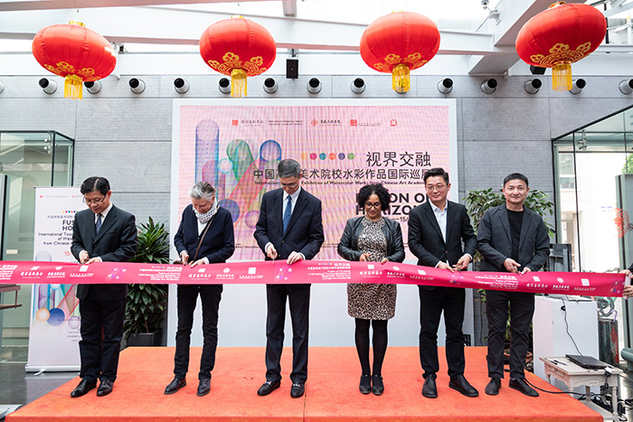“视界交融——中国高等美术院校水彩作品国际巡展”·比利时站开幕