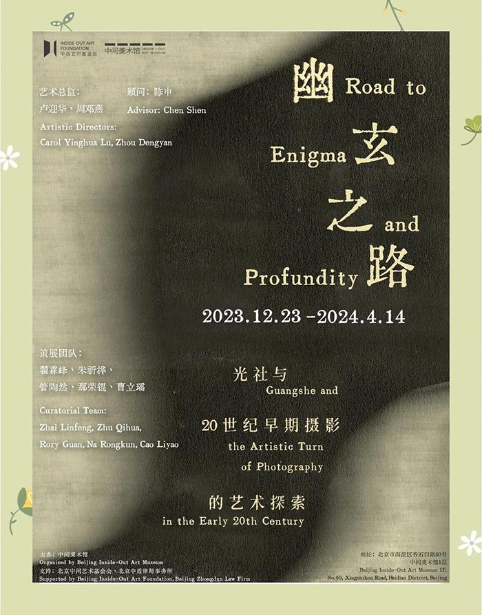 国际博物馆日：探寻PSA、中间美术馆、广美美术馆的文化定位