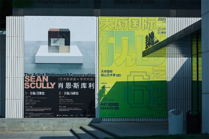 东西方哲学的共鸣：肖恩·斯库利的“崇高与虚空”在川音美术馆展出