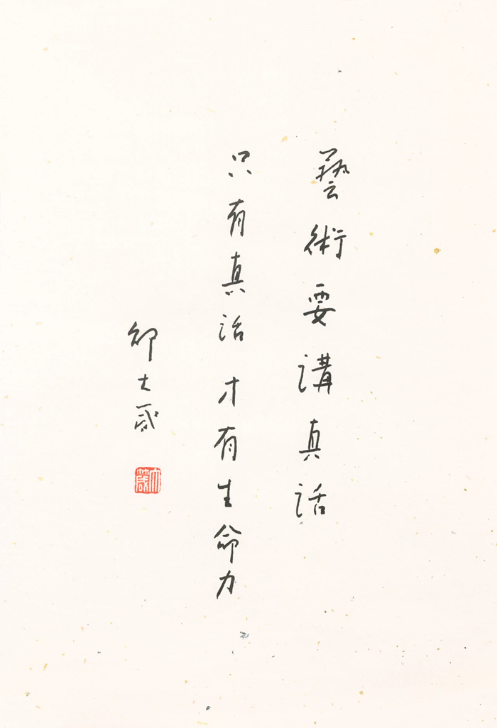 大道箴言——邵大箴先生纪念会暨新书发布会举行