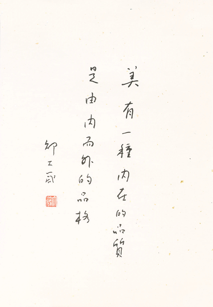 大道箴言——邵大箴先生纪念会暨新书发布会举行