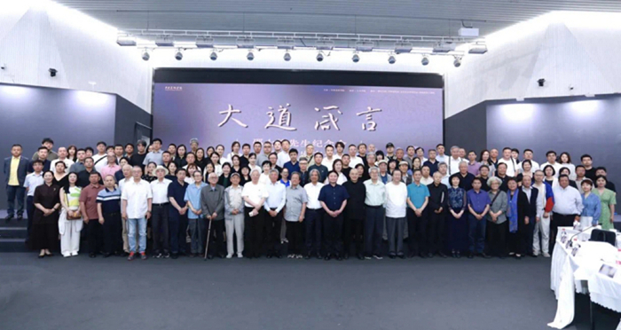 大道箴言——邵大箴先生纪念会暨新书发布会举行