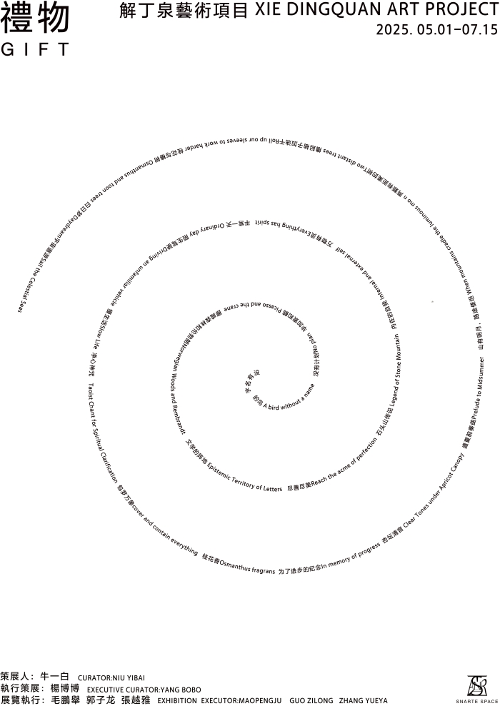 他用4年8个月15天为自己做了一件礼物