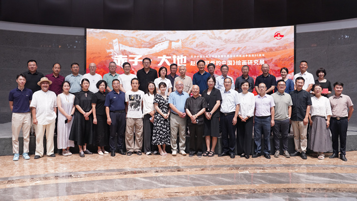 赤子丹心 大地回响——赵奇《可爱的中国》绘画研究展上饶开幕